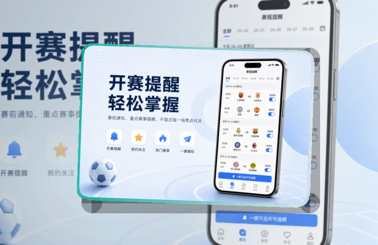 九游体育 App与网页版入口，手机和网页版都方便 页面展示